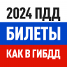 Билеты ПДД 2026 и Экзамен ПДД icon