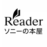 ソニーの電子書籍Reader™ 漫画・小説、動画・音声対応！ Icon