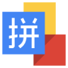 Google Pinyin Input icon
