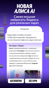 Alice AI 25.16.2.universal screenshot 1