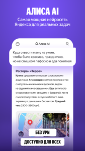 Alice AI 25.14.0.universal screenshot 1