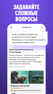 Alice AI 25.14.0.universal screenshot 3