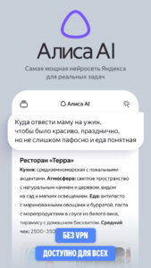Alice AI 25.11.1.universal screenshot 1