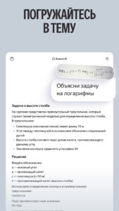 Alice AI 25.11.1.universal screenshot 11