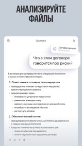 Alice AI 25.11.1.universal screenshot 13