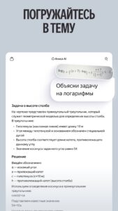 Alice AI 25.11.1.universal screenshot 18