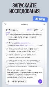 Alice AI 25.11.1.universal screenshot 19