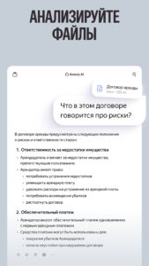 Alice AI 25.11.1.universal screenshot 20