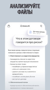 Alice AI 25.11.1.universal screenshot 6