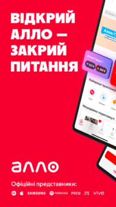 Allo: Mobile online market 5.7.7 screenshot 1