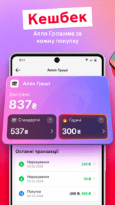 Allo: Mobile online market 5.7.7 screenshot 3