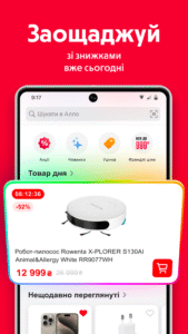 Allo: Mobile online market 5.7.7 screenshot 5