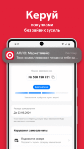 Allo: Mobile online market 5.7.7 screenshot 7