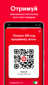 Allo: Mobile online market 5.7.7 screenshot 8