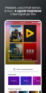 билайн тв - ТВ, кино и сериалы (Android TV) 13.5.1 screenshot 1