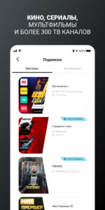 билайн тв - ТВ, кино и сериалы (Android TV) 13.5.1 screenshot 2