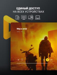 билайн тв - ТВ, кино и сериалы (Android TV) 13.5.1 screenshot 11