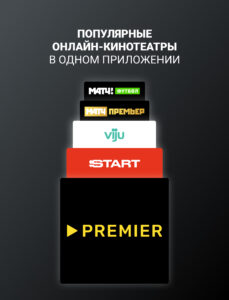 билайн тв - ТВ, кино и сериалы (Android TV) 13.5.1 screenshot 16