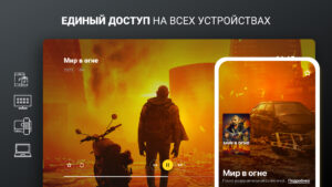 билайн тв - ТВ, кино и сериалы (Android TV) 13.5.1 screenshot 17