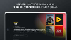 билайн тв - ТВ, кино и сериалы (Android TV) 13.5.1 screenshot 21