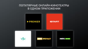 билайн тв - ТВ, кино и сериалы (Android TV) 13.5.1 screenshot 22