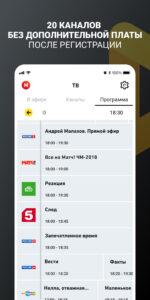 билайн тв - ТВ, кино и сериалы (Android TV) 13.5.1 screenshot 5