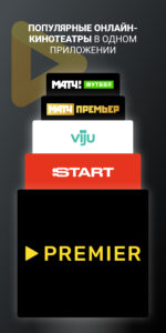 билайн тв - ТВ, кино и сериалы (Android TV) 13.5.1 screenshot 7