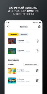 билайн тв - ТВ, кино и сериалы (Android TV) 13.5.1 screenshot 8