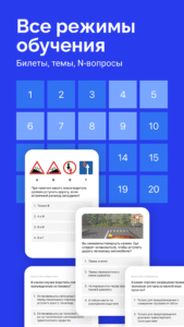 Билеты ПДД 2026 и Экзамен ПДД 3.33.0 screenshot 10