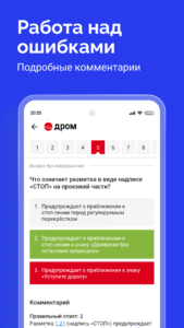 Билеты ПДД 2026 и Экзамен ПДД 3.34.0 screenshot 6