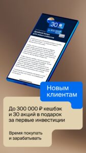 БКС Мир инвестиций – брокер 5.56.0.24131 screenshot 1