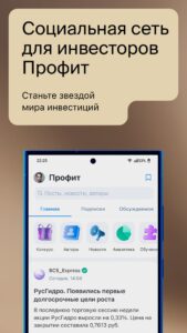 БКС Мир инвестиций – брокер 5.56.0.24131 screenshot 5