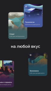 Дзен — новости, статьи, видео 25.6.3 screenshot 5