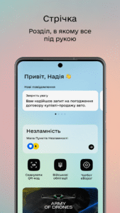 Дія 4.21.2.1987 screenshot 3