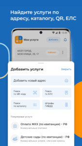 Квартплата+ оплата ЖКХ онлайн 2505.2.0 screenshot 4