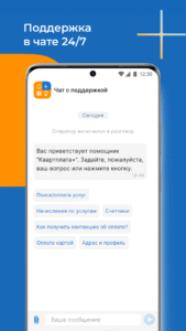 Квартплата+ оплата ЖКХ онлайн 2505.2.0 screenshot 7