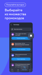 Кошелёк: карты, кэшбэк, оплата 8.36.0-79226985 screenshot 5