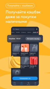 Кошелёк: карты, кэшбэк, оплата 8.36.0-79226985 screenshot 6