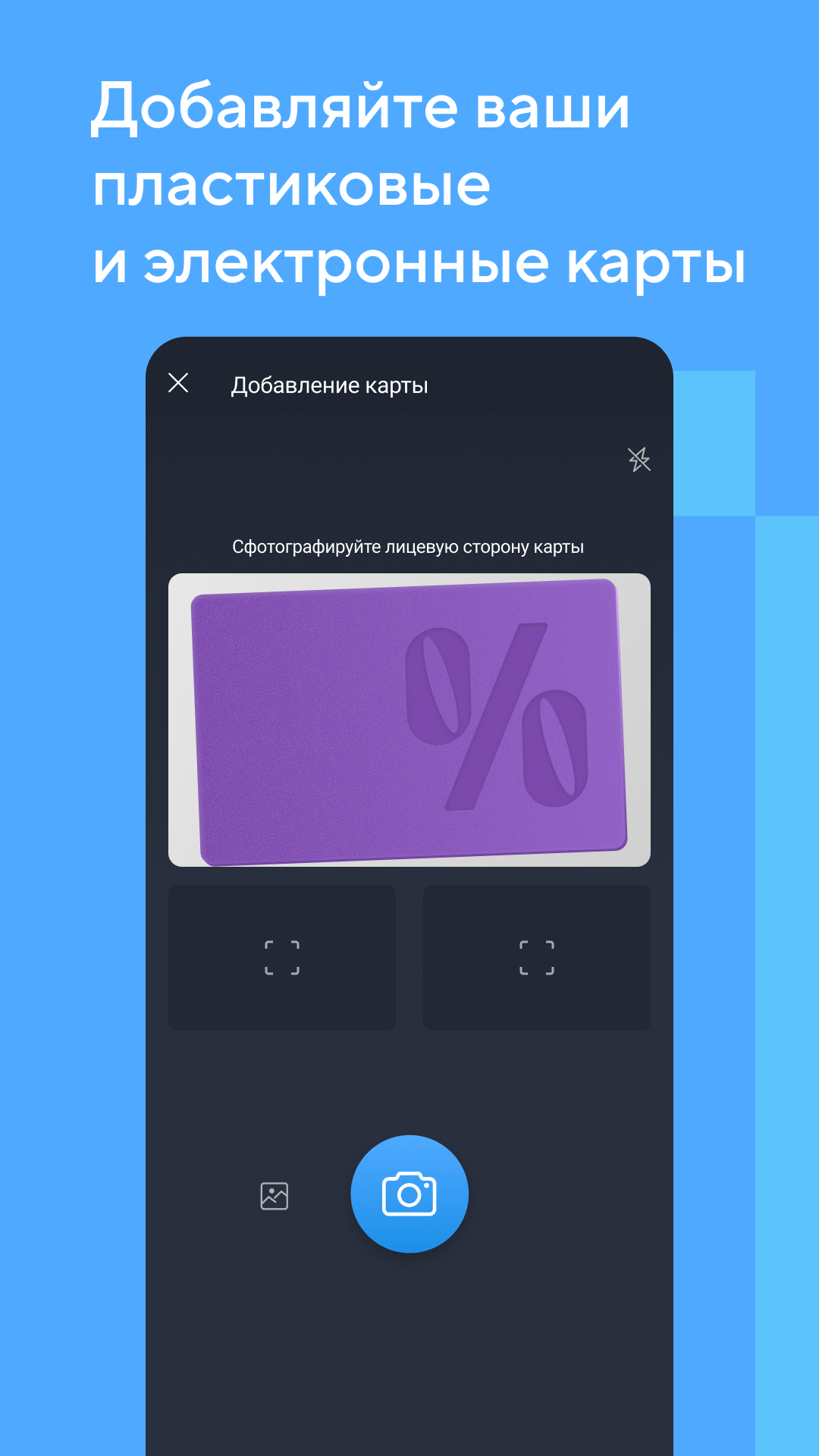 Кошелёк: карты, кэшбэк, оплата 8.40.0-89086459 screenshot 3