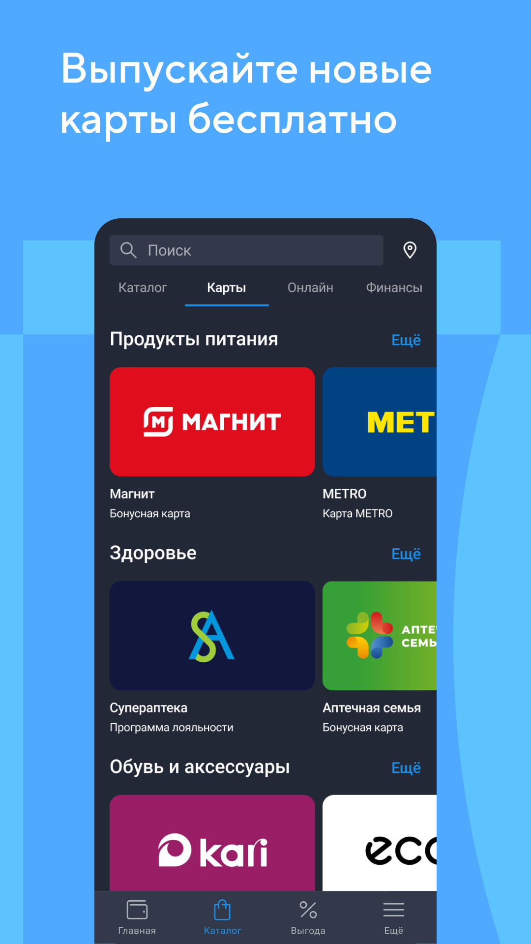 Кошелёк: карты, кэшбэк, оплата 8.40.0-89086459 screenshot 4