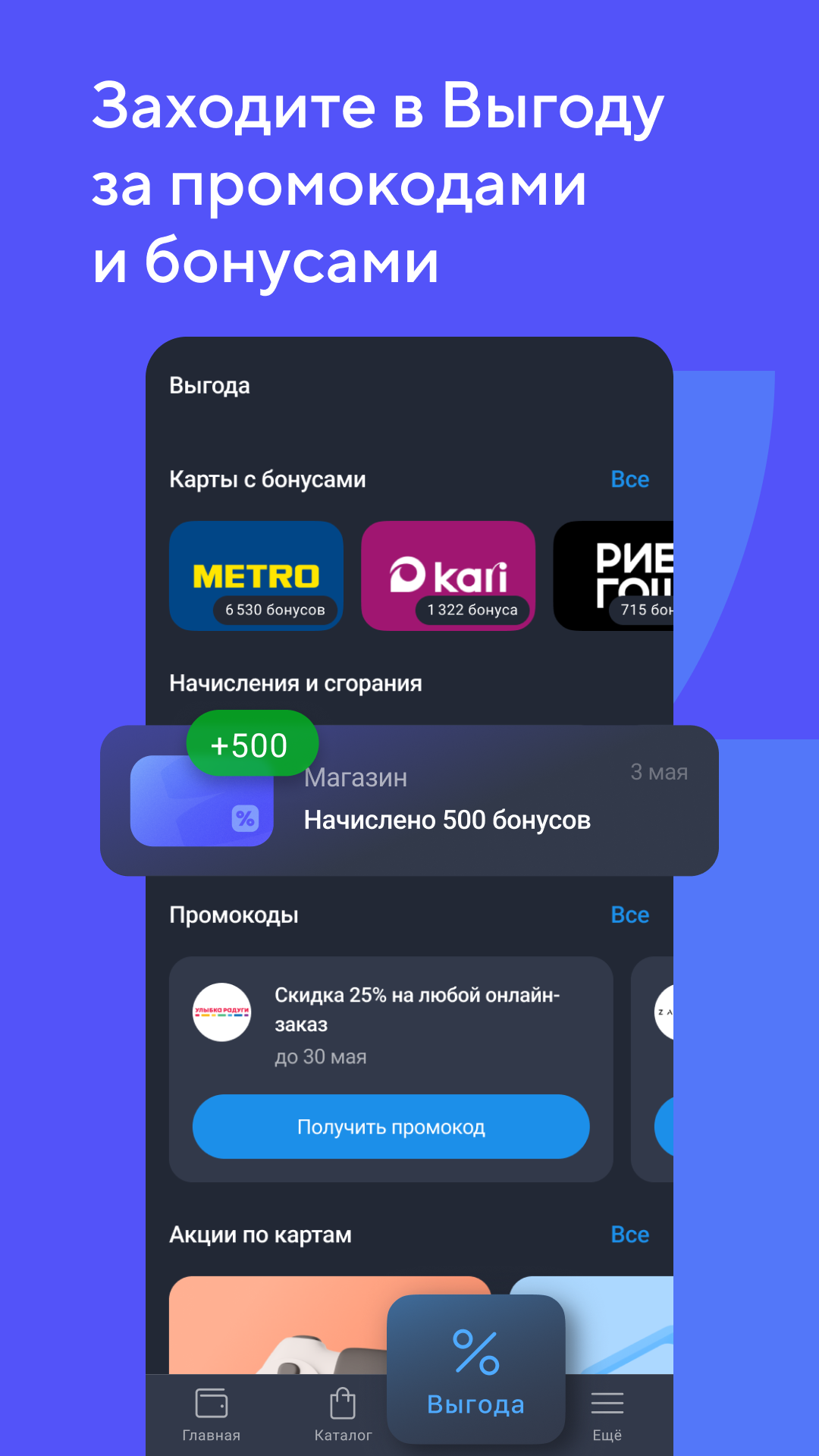 Кошелёк: карты, кэшбэк, оплата 8.40.0-89086459 screenshot 5