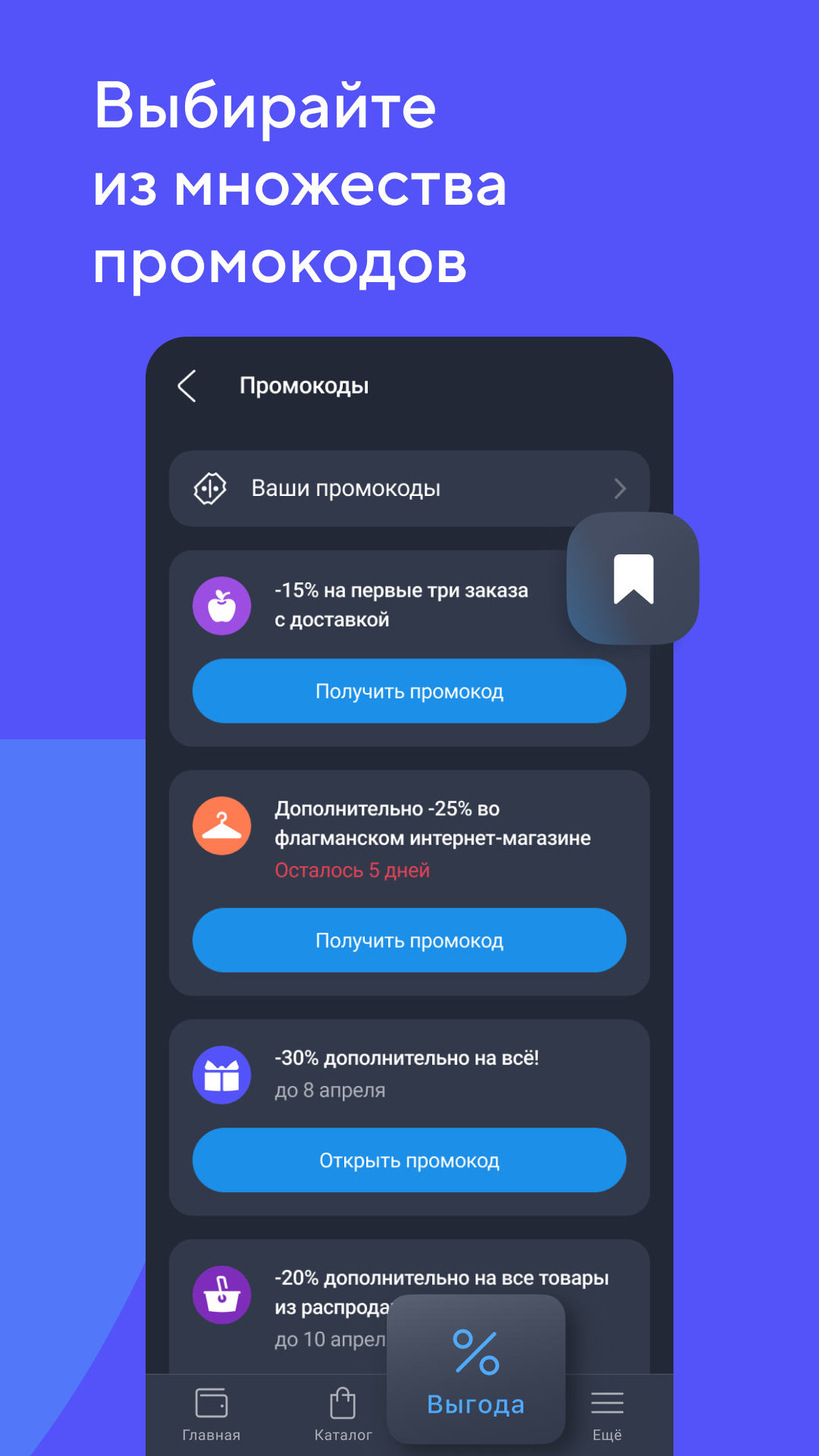 Кошелёк: карты, кэшбэк, оплата 8.40.0-89086459 screenshot 6