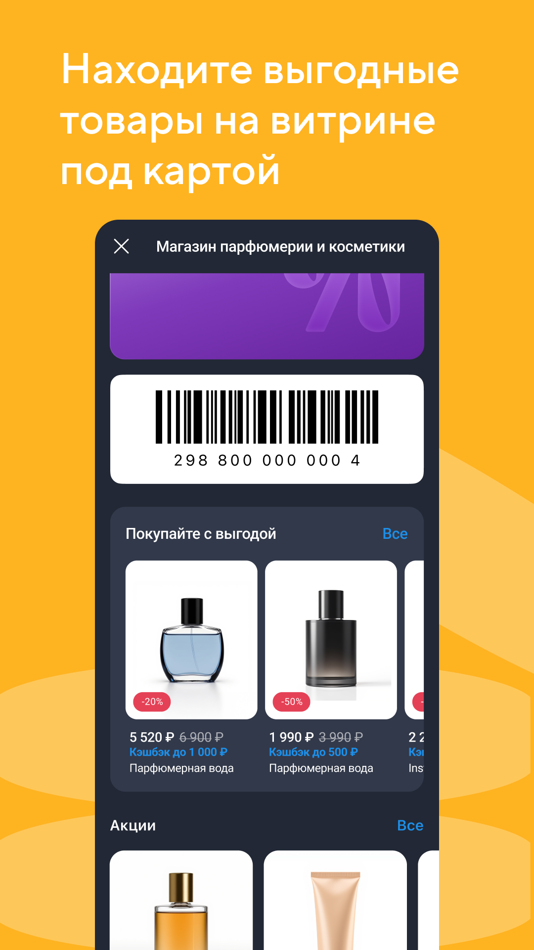 Кошелёк: карты, кэшбэк, оплата 8.40.0-89086459 screenshot 7