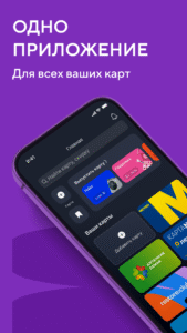 Кошелёк: карты, кэшбэк, оплата 8.32.0-68486691 screenshot 1