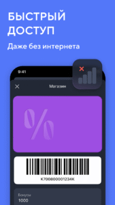 Кошелёк: карты, кэшбэк, оплата 8.32.0-68486691 screenshot 3