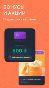 Кошелёк: карты, кэшбэк, оплата 8.32.0-68486691 screenshot 4