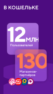 Кошелёк: карты, кэшбэк, оплата 8.32.0-68486691 screenshot 6