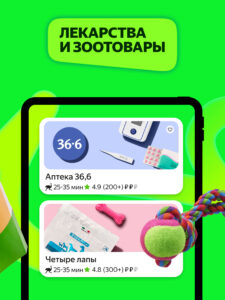 Маркет Деливери: еда, продукты 5.101.0 screenshot 13