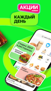 Маркет Деливери: еда, продукты 5.100.0 screenshot 7