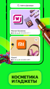 Маркет Деливери: еда, продукты 5.95.0 screenshot 6
